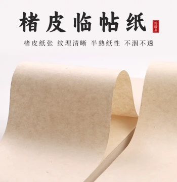 Broussonetia Paper Semi-sized Blank Xuan Paper Small Strips Letter Single-stroke Note Yellow Hemp Sutra Copying Daily Practice Paper Beginner Calligraphy