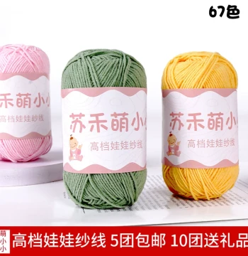 Suhe Meng Little 4-Ply Combed Milk Cotton Hand-Knitting Yarn DIY Bouquet Material Kit for Baby Sweaters