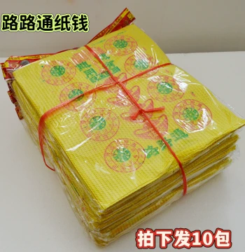 Lulutong Joss Paper Traditional Worship Supplies, Yellow Paper Packs (10-Pack), Craft Folk Burning Paper, Eco-Friendly Soaked Paper