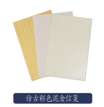 Xuan Paper Letter Sheets, Small Regular Script Handwritten Notes, Hard-pen Calligraphy Paper, Mud Gold/Mud Silver Hidden Grid Sized Xuan Letter Paper