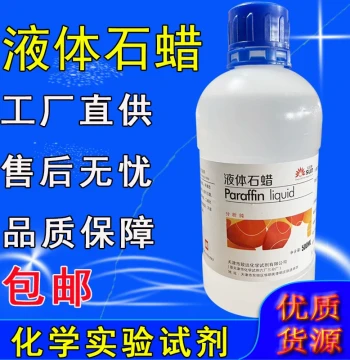 Lightweight Liquid Paraffin Oil for Jade Care and Antique Polishing - AR Analytical Pure Reagent White Oil