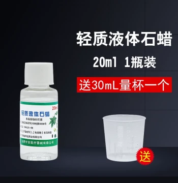 Royal Paraffin Oil – Medical Grade Lubricant and Liquid Paraffin for Nasal Drops, Constipation Enemas, and Jade Maintenance