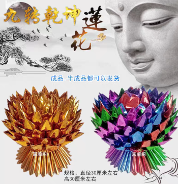 Handmade Origami Multi-Colored Lotus Flowers - Semi-Finished Gold, Nine-Turn, Black, and White Lotus with Free Shipping