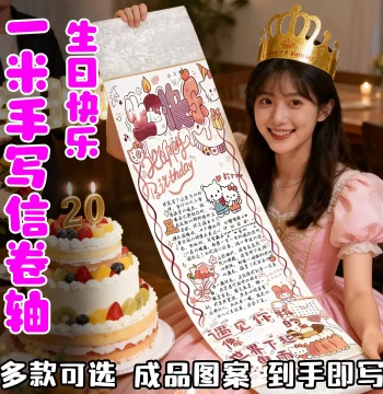 1-Meter Extra-Long Scroll Handwritten Letter Semi-Finished Paper for Love Confessions, Birthday Gifts, DIY Blank Long Roll, Custom Xuan Paper (Sized) for Writing and Painting, Gift for Boyfriend, Ceremonial Use