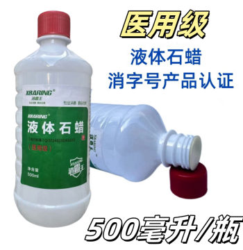 Medical Liquid Paraffin Oil, Light Liquid Form for Medical Dilatation, Medical-Grade Jade Care Lubricant, Pharmaceutical Excipient Ointment