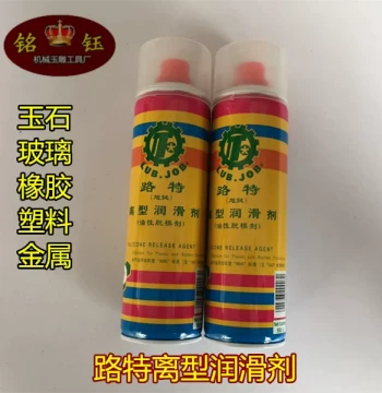 Lubricant Taiwan Route/Xuting Release Lubricant Oil-Based Mold Release Agent Jade Maintenance Medium/High Oil 550CC