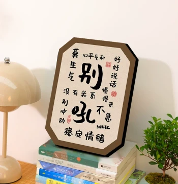 Don't Yell Living Room Artwork, Hanging Painting, Desktop Calligraphy Decorative Ornament, Office Chinese-Style Emotional Control and Stability Small Display Stand