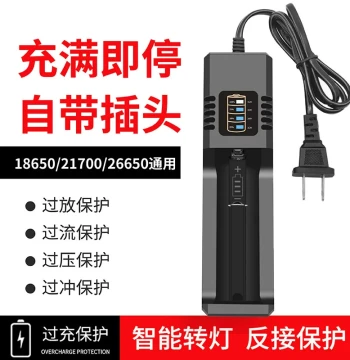18650 Lithium Battery Charger 3.7v/4.2 Multifunctional Universal High-Power Flashlight Battery Charger 26650