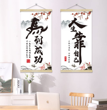 Famous Quotes Calligraphy Art: Solid Wood Hanging Paintings, Posters, and Wall Stickers with Auspicious Meanings for Office, Home, Living Room, and Entryway Decor