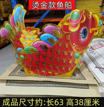 New Gold-Stamped Premium Paper Boat Kit for Qingming, 5th/7th Day Memorials, Dragon Boat Festival, and Ancestral Worship – Symbolizing Abundance Year After Year