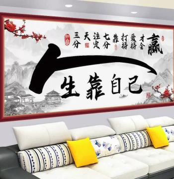 Inspirational Calligraphy Wall Sticker: 'Life Depends on Yourself' for Office and Living Room Sofa Background