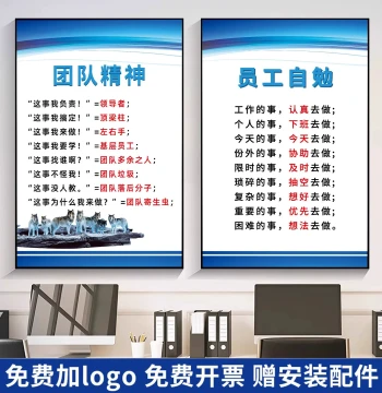 Corporate Culture Wall Decor - Office and Factory Background Art with Inspirational Slogan Stickers