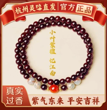 [Hangzhou Lingyin Authentic] Double-Wrap Rosewood Meditation Bracelet with Natural Southern Red Agate for Women