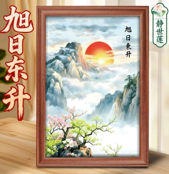 Sunrise Landscape Wall Art for Living Room, Entryway, and Office - Traditional Chinese Painting with Frame