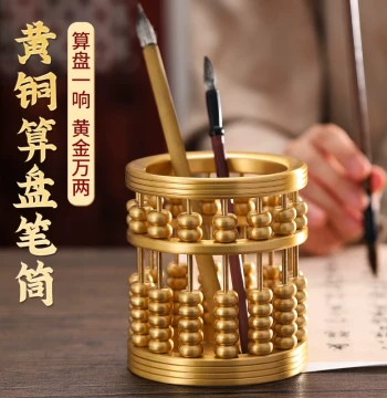 Brass Abacus Pen Holder – Home and Office Desktop Decor – Artistic Craft for Study, Business Gifts, and Traditional Four Treasures of the Study