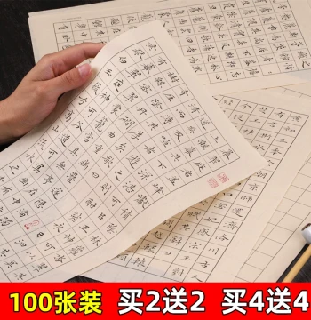Xiaokai Grid Daily Practice Paper, Semi-sized Xuan Paper for Calligraphy, Antique-Style 8-Line Vertical Sheet for Beginners, Brush Writing Practice