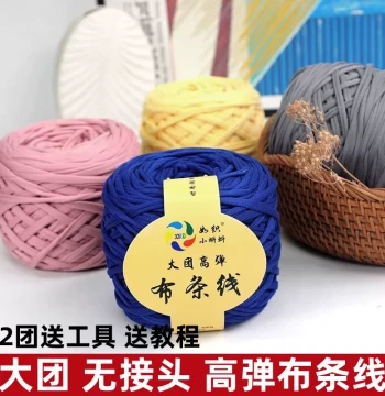Large T-Shirt Yarn Bundle for Hand Weaving - DIY Flat Strip Yarn for Bags, Slippers, Storage Baskets, and Cushions