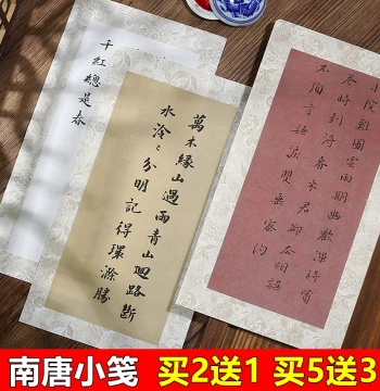 Wanling Batik Micro-Printed Southern Tang Ancient Style Small Note Xuan Paper Letter Sheets, Thickened Semi-Sized Soft Brush and Hard Pen Calligraphy Paper for Small Regular Script Works, One-Stroke Note Paper for Copying and Practice