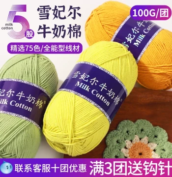 Xuefeier 5-Ply Thick Milk Cotton Yarn Ball - DIY Crochet Kit for Dolls, Scarves, and Bouquets