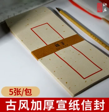 Jiangzuo Vintage Envelope and Letter Paper Set with Gilded Xuan Paper for Brush Pens, Fountain Pens, and Small Regular Script