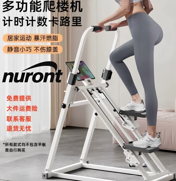 Multi-Function Counting Stair Climber - Foldable Home Fitness Stepper for Indoor Running & Mountain Climbing Simulation (New Model)