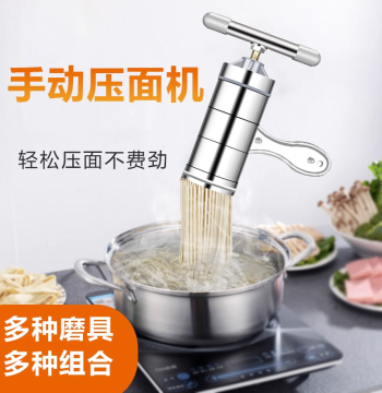 Manual Noodle Press Machine, Home Mini Multi-Function Hand-Crank Cutter for Youmian Wowo and Hele Noodles