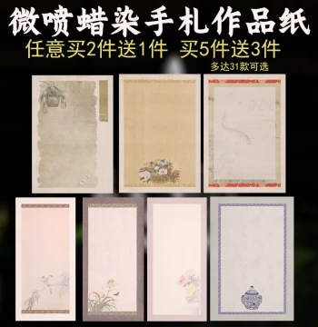 Wenbisheng Wax Resist Micro-Jet A4 Letter Paper, Small Art Pieces, Semi-Sized Retro Imitation Daily Practice, Flower-Bird-Landscape-Blue-Porcelain Patterns, Calligraphy Creation, Small Regular Script, Running Script, Brush Pen, Soft Pen Works, Xuan Paper