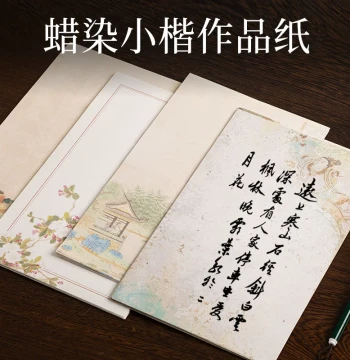 Blank Wax-Resist Micro-Spray Small Regular Script Calligraphy Paper Strips, National Style Semi-Sized Xuan Paper for Brush Practice, Vintage Handwriting Letter Sheets for Soft-Brush Creation