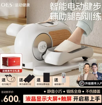 OES Electric Stepper Machine - Foot Rehabilitation Treadmill for Home Fitness, Stair Climbing Exercise Device with Quiet Operation