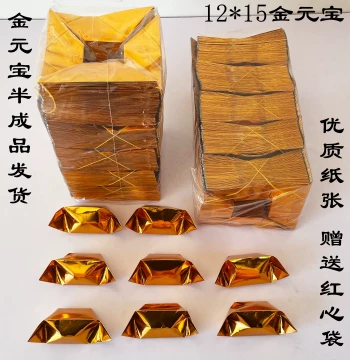 Gold and Silver Yuanbao Paper Ingots, Pure Gold Bar Paper, Yellow Joss Paper, Large Gold Brick Joss Paper for Ancestor Worship and Grave Sweeping