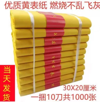 1000 Sheets of Yellow Ritual Paper for Ancestral Worship – Includes Gold Ingots and Bars, Free Shipping