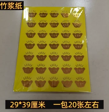 New Arrival Yuanbao Bamboo Pulp Paper Large Size 29*39 cm Approx. 20 Sheets per Pack Joss Paper Offering Supplies