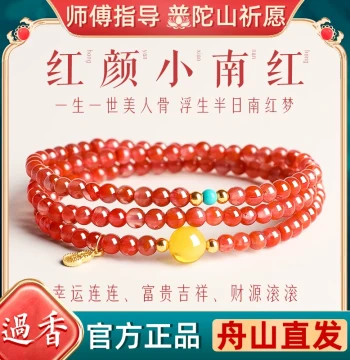 Putuo Mountain Wealth-Attracting Southern Red Agate Bracelet for Women, Natural Crystal and Beeswax Triple-Wrap Riches Bracelet, Mother's Day Gift