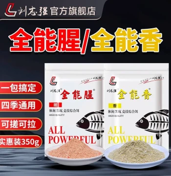 Liu Zhi Qiang Bait Special for Wild Fishing All-Purpose Fishy & Fragrant Fish Bait Crucian Carp and Common Carp Universal Killer Bait