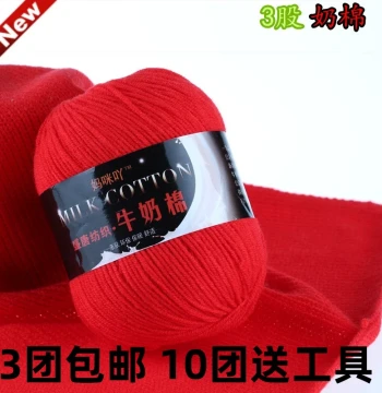 3-Ply Milk Cotton Medium-Fine Yarn Ball for Crochet Hooks, Shoes, Dolls, Blankets, Baby and Children's Sweaters, DIY Knitting Material Kit