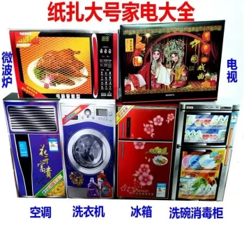 Semi-Finished Sacrificial Supplies, Paper-Mache Home Appliances: Washing Machine, Refrigerator, TV, Microwave, Qingming Festival Grave Sweeping Burning Paper