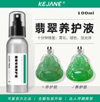 Kejian Jade Care Oil for Hetian Jade, Bracelets, Pendants, Necklaces, and Cultural Art Jewelry