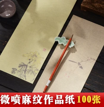Chengzhutang Special Calligraphy Work Paper, Five-Color Hemp Texture 'Xiao Qinghuan' Micro-Jet Xuan Art Paper, Semi-Sized for Beginners, Brush Character Practice Paper, Special for Small Regular Script and Slender Gold Style, Retro Creation Letter Paper