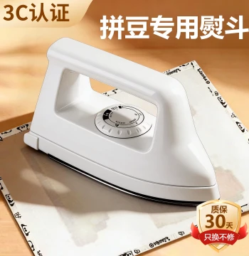 Handmade DIY Perler Beads Dedicated Large White Iron, 3C Certified Electronic Fuse Bead Ironing Machine, 6-Piece Perler Bead Kit 14