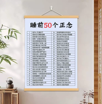 50 Mindfulness Mantras Before Sleep Wall Scroll - Positive Affirmation Art for Office or Living Room Decor