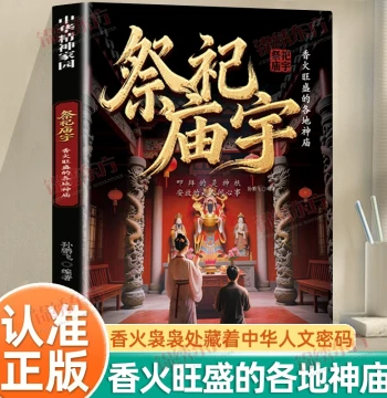 [Authentic Edition] Explore Vibrant Temples Across China – Discover Cultural Heritage, Faith, and Folk Traditions Through Sacred Architecture
