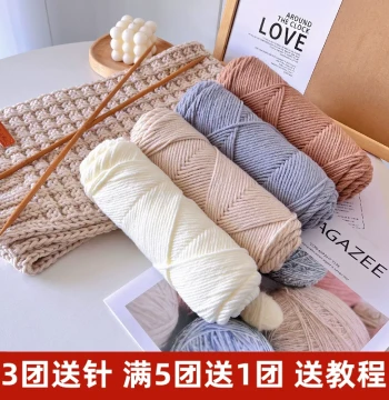 Lover's Milk Cotton Yarn Handmade DIY Thick Yarn Ball Self-Knit Scarf Gift for Boyfriend/Girlfriend Weaving Material Kit