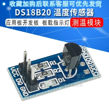 DS18B20 Temperature Measurement Module, Temperature Sensor Module, DS18B20 Application Board Development Board
