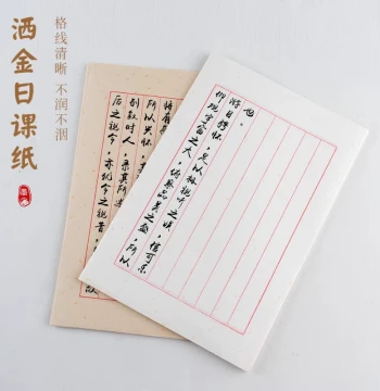 Letter Paper, Xuan Paper for Calligraphy, Vertical Lines, Zhuangyuan Note, Republic Era Retro Stationery, Brush Pen, Fountain Pen, Hard Pen, Soft Pen Practice Paper