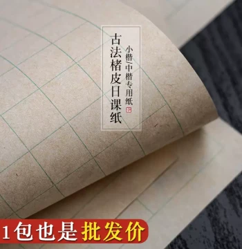 Writable Premium Yellow Paper, Huang Biao Paper, Arhat Table Offering Paper, Bamboo Pulp Traditional Old-Style Qingming Festival Sacrificial Paper
