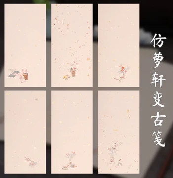 Mo Yi Letter Paper: Semi-sized Xuan Paper Imitating Luoxuan Bian Gu Jian for Small Regular Script Calligraphy, Woodblock Retro Style, Ancient Chinese Poetry Practice Sheets