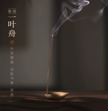 Wenxin Tang One-Leaf Boat Incense Holder - Premium Zinc Alloy Base for Stick Incense, Tea Ceremony Decor, and Study Desk Accessory