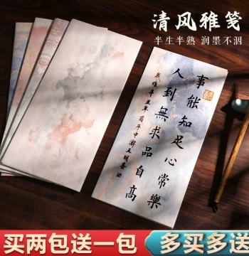 Caoyige Qingfeng Elegant Letter Paper, Ancient Style One-Stroke Letter Paper, Small Regular Script Brush Calligraphy, Floral Letter Paper, Creation Semi-Sized Blank Xuan Paper, Scholar's Studio Imitation-Ancient Works Paper