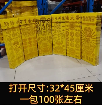 Large Size Hot-Stamped Bamboo Pulp Paper 'Lu Lu Tong', 32*45 cm, 100 Sheets per Pack, Premium Joss Paper for Sacrificial Offerings
