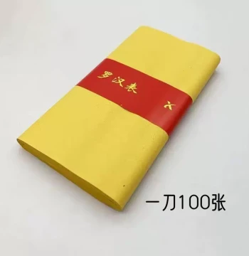 Premium Yellow Joss Paper for Ancestor Worship, Qingming Grave Sweeping, and Religious Rituals - Thin Gold Foil Paper